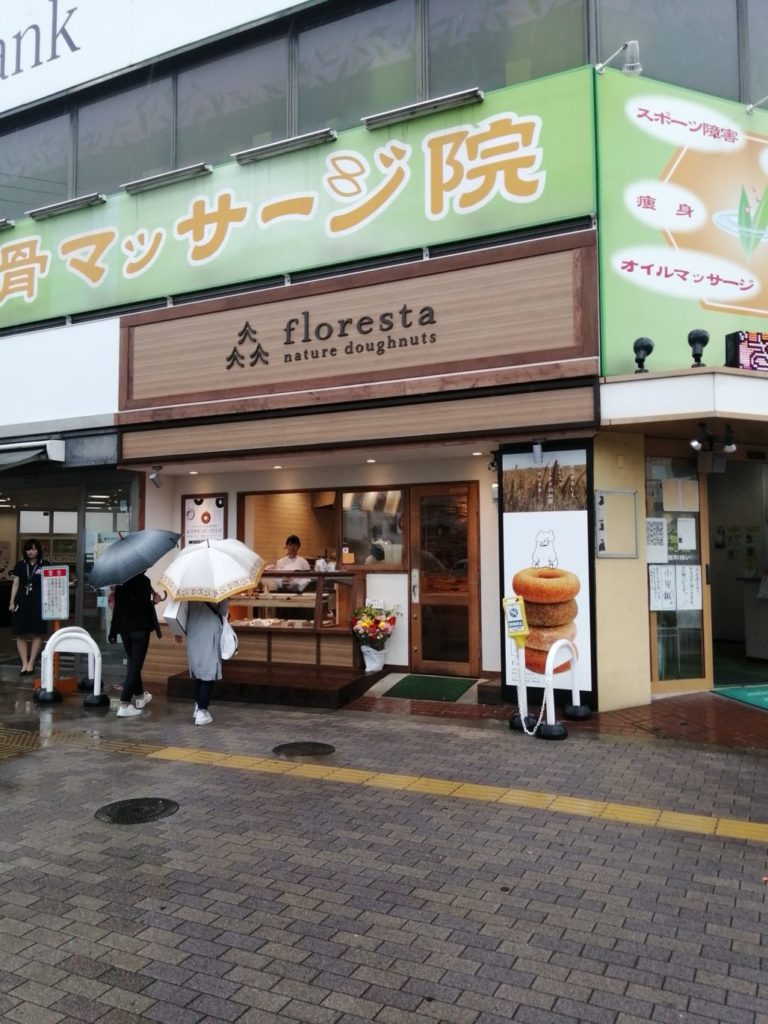フロレスタ北花田店