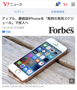 新型iPhoneSE2